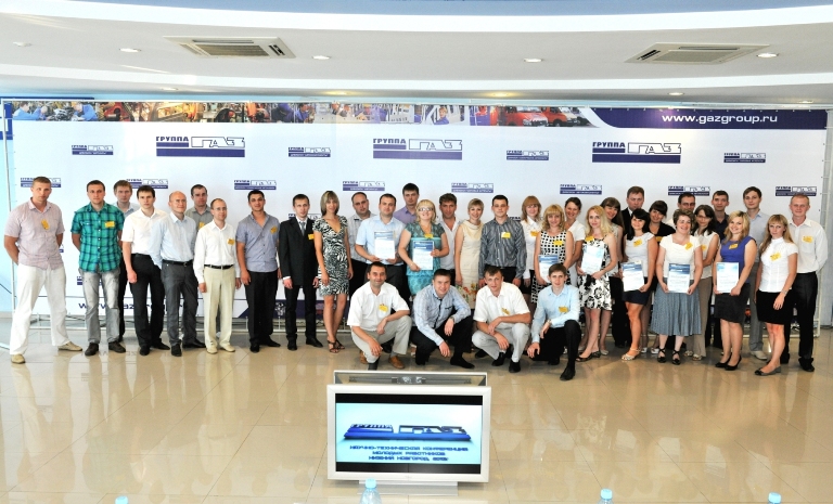 Конференция молодых специалистов "ГАЗ"